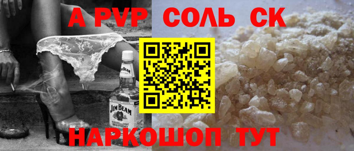 Мончегорск  А ПВП кристаллы  Вход с VPN  Alpha-PVP кристаллы  Alpha-PVP  Alfa_PVP СК КРИС 