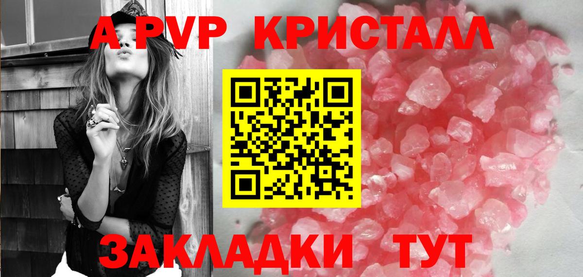 Alfa_PVP Соль Мончегорск
