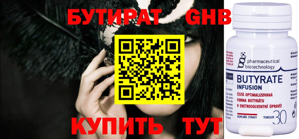 Мончегорск  Бутират бутик  Вход с VPN 