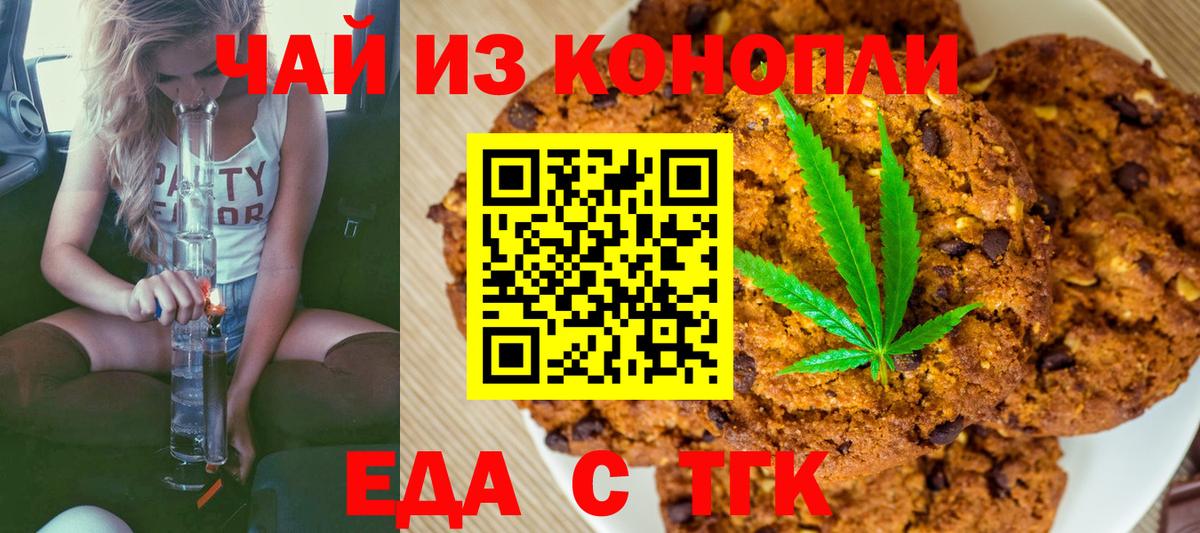 Мончегорск  Cannafood марихуана  Вход с VPN 