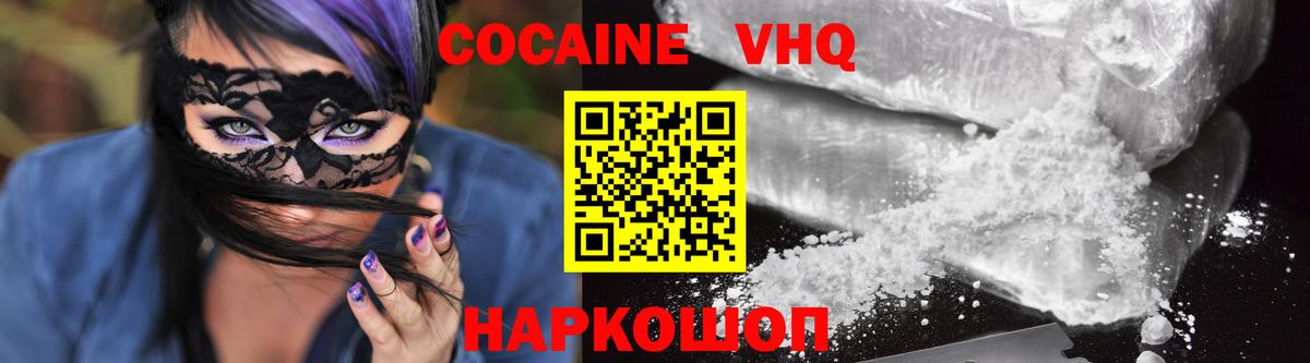 Cocaine Fish Scale  Вход с VPN  COCAIN Эквадор  Мончегорск 
