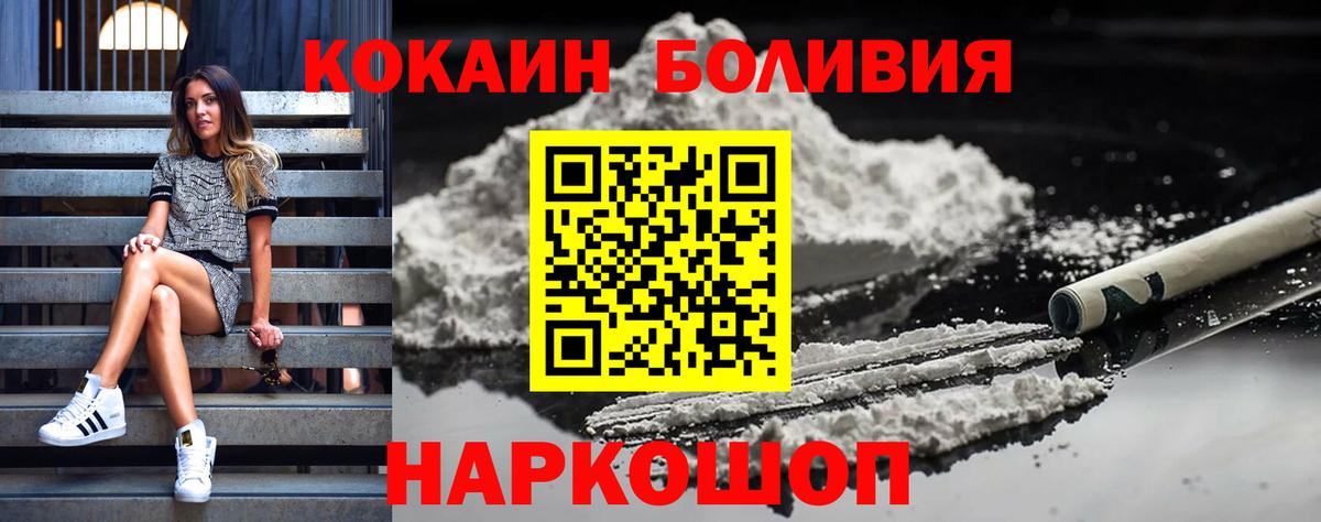 Cocaine Fish Scale Мончегорск