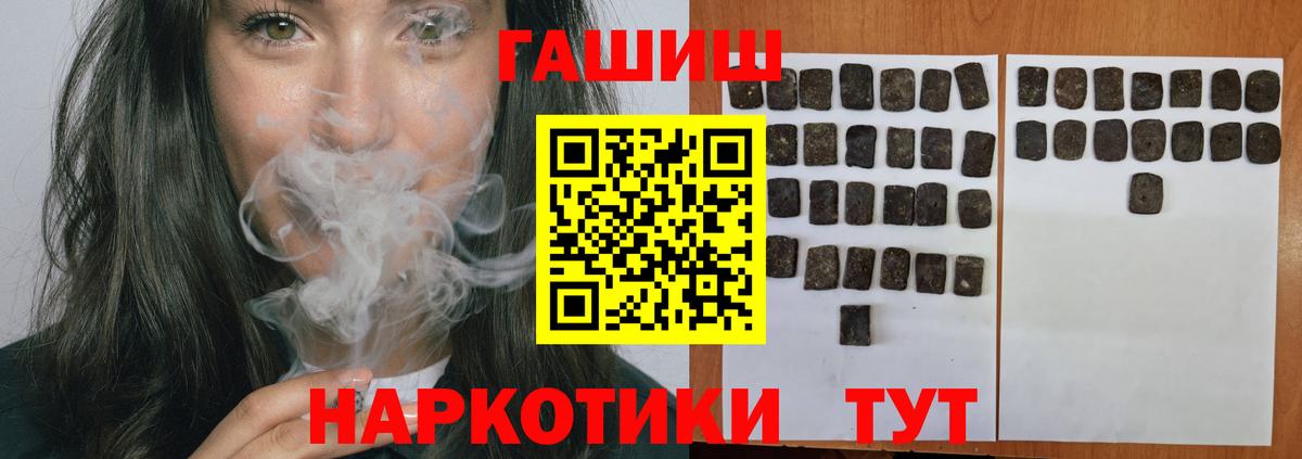 Гашиш Premium Мончегорск