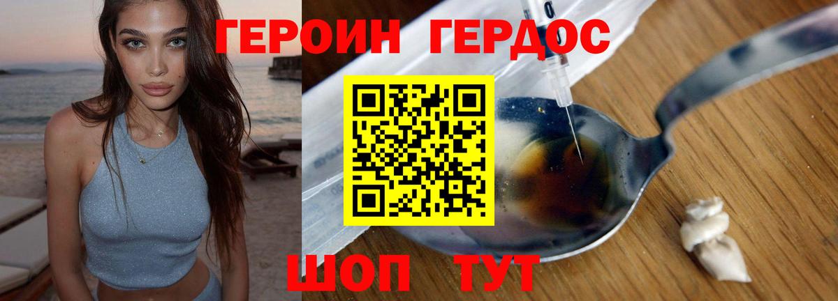 Героин Heroin Мончегорск