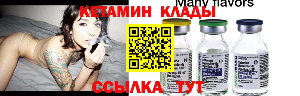Кетамин ketamine  Вход с VPN  Мончегорск 