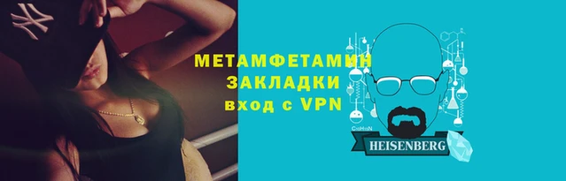 метамфетамин Мегион