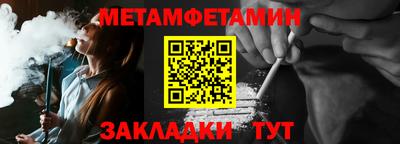 первитин Кинель