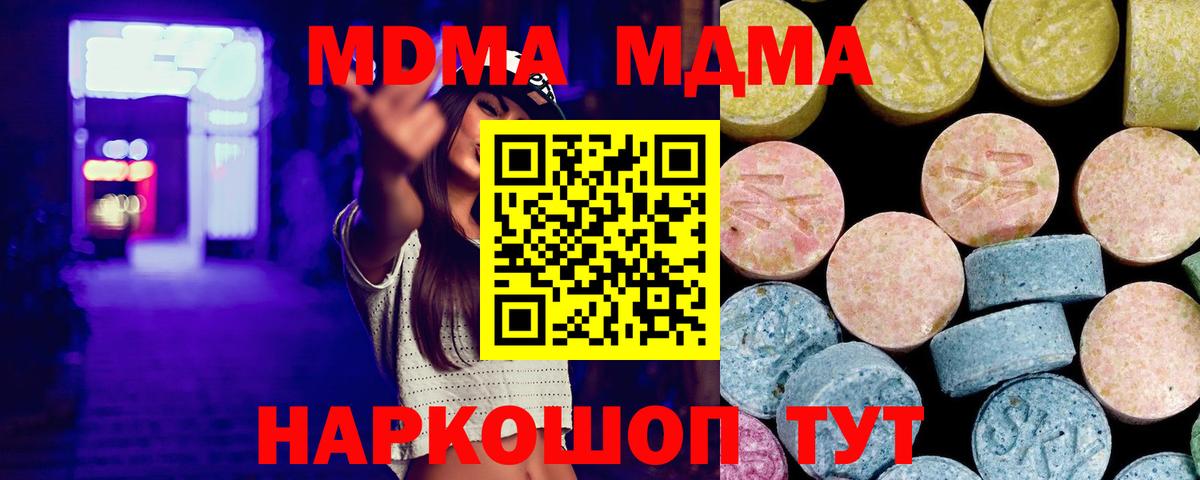 Мончегорск  МДМА VHQ  MDMA  Вход с VPN 