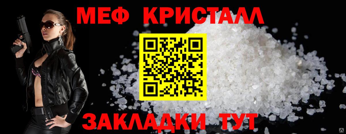 Меф кристаллы Мончегорск