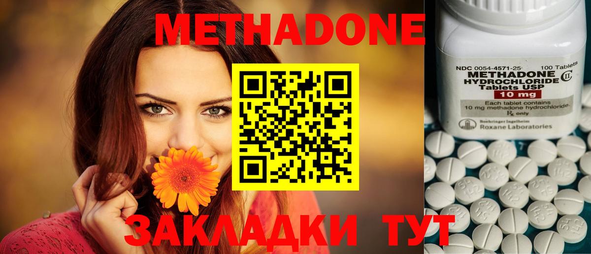 Мончегорск  МЕТАДОН мёд  МЕТАДОН белоснежный  Вход с VPN 