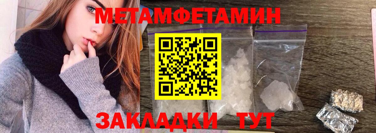 Мончегорск  Метамфетамин Methamphetamine  Вход с VPN 