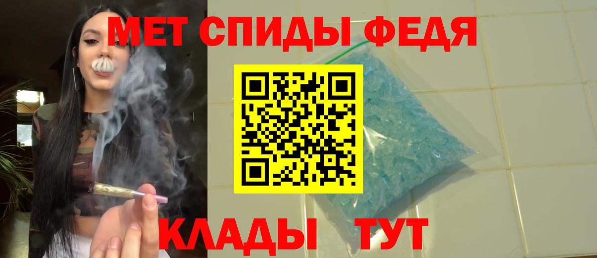 МЕТАМФЕТАМИН Декстрометамфетамин 99.9% Мончегорск