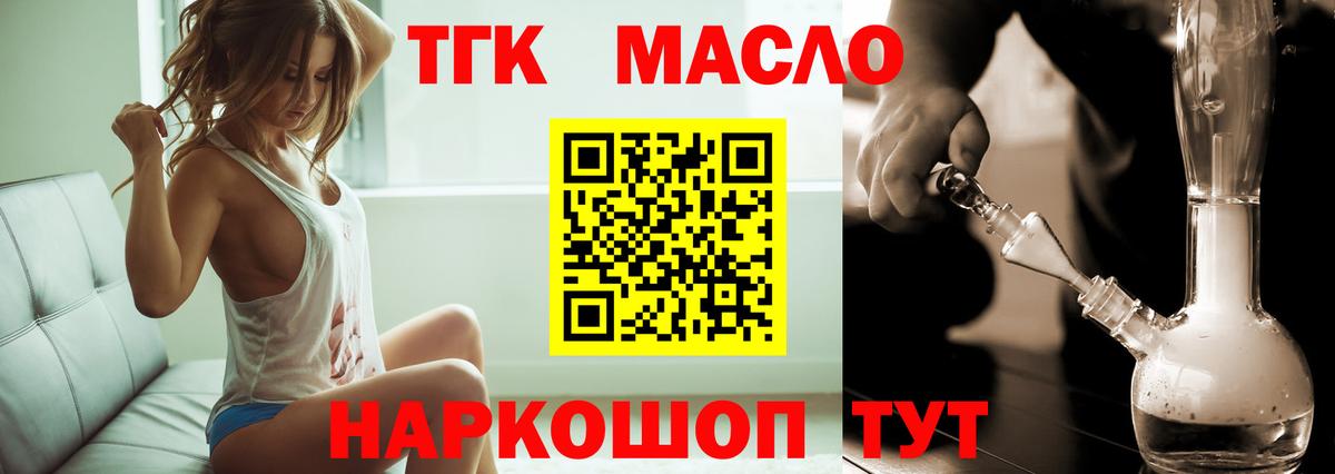 Мончегорск  ТГК вейп  Вход с VPN 